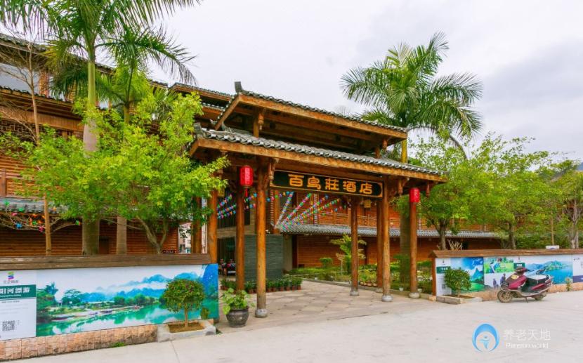 巴馬百鳥莊酒店 巴馬百鳥莊酒店