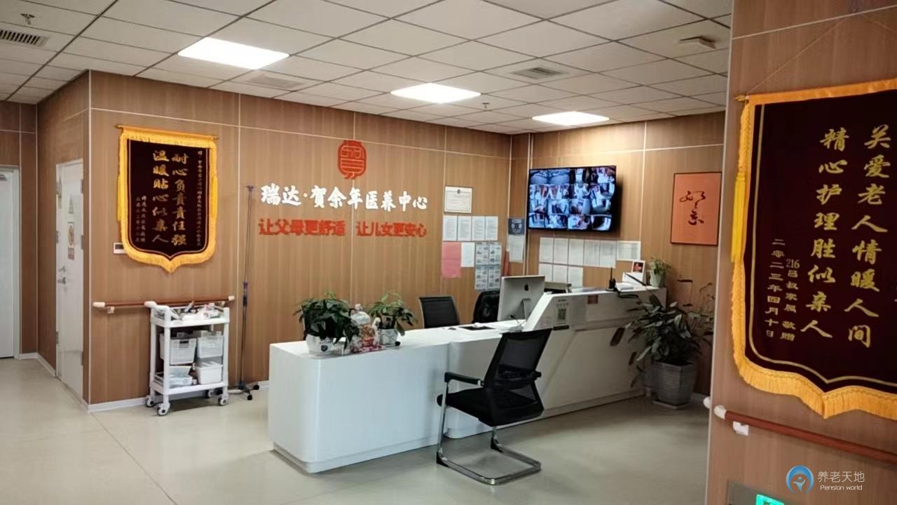 天津賀余年醫(yī)養(yǎng)中心（梅江津門(mén)湖店）
