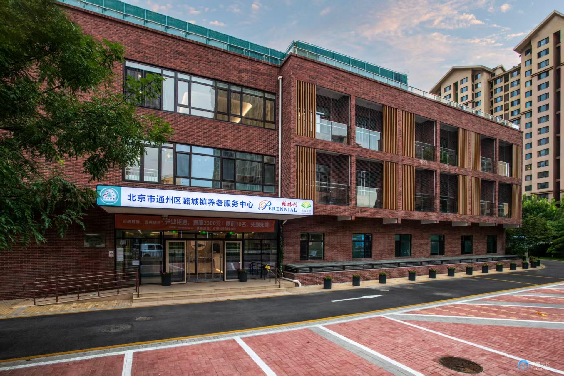 北京市通州區潞城鎮鵬瑞利婧信康護家園